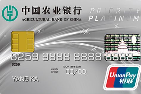 农行发布首款面向农民兄弟专属信用卡