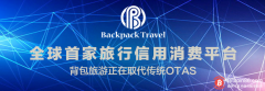 旅游盾正在颠覆旅游业，背包旅游链正式登陆LBank平台